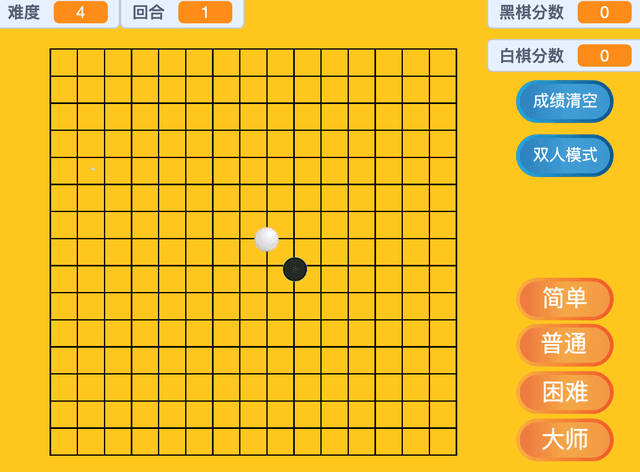 AI Gomoku - Challenge Artificial Intelligence